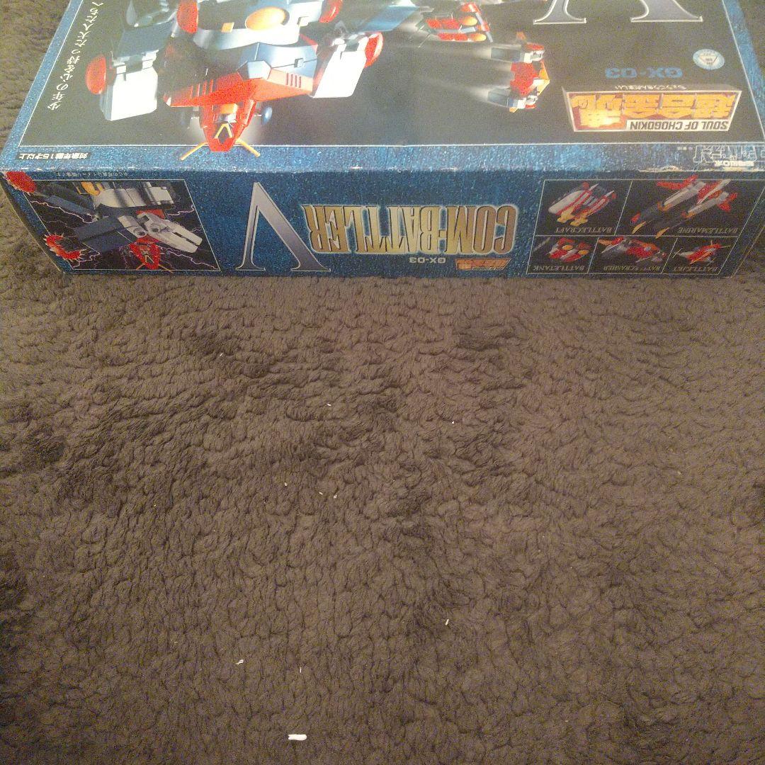 gx-03 超合金魂com-battler Vセット