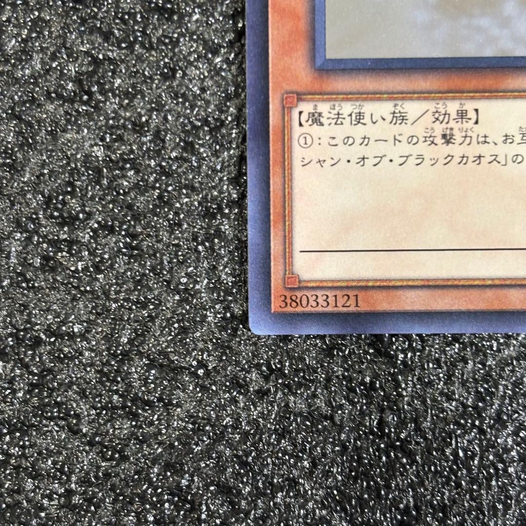 ブラックマジシャンガール　ホログラム