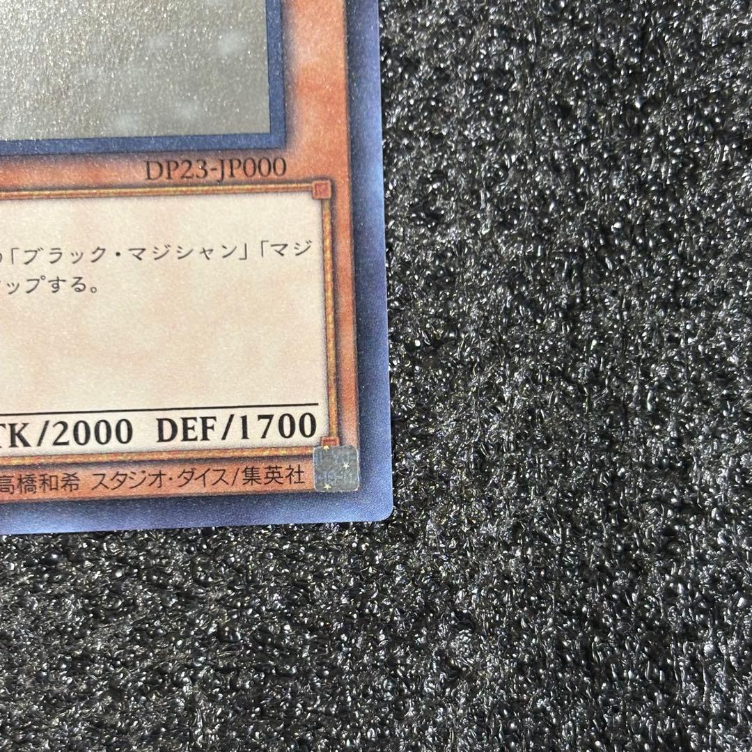 ブラックマジシャンガール　ホログラム