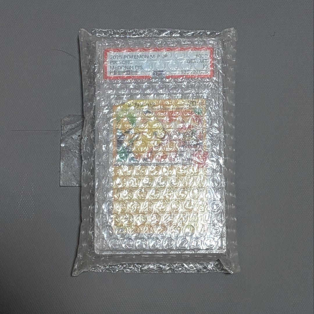 マクドナルドピカチュウ PSA10 4連番
