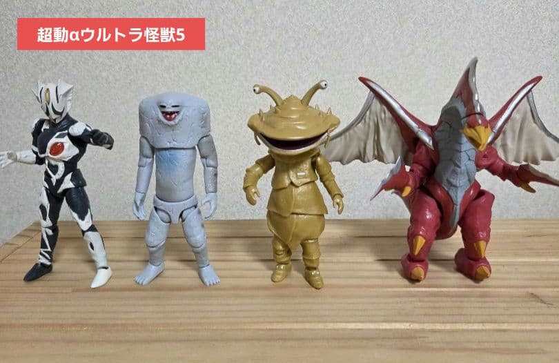 ト*ン様 超動αウルトラ怪獣【全20種コンプセット】
