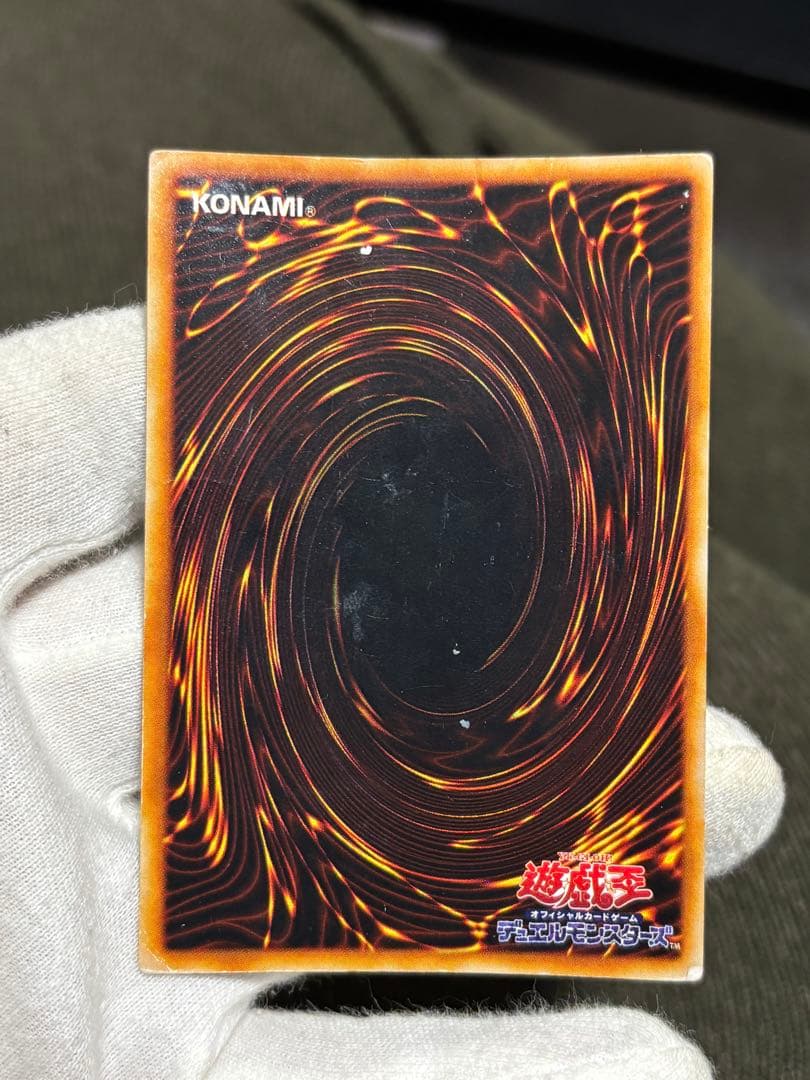 遊戯王 ブルーアイズホワイトドラゴン 青眼の白龍 初期 ウルトラ