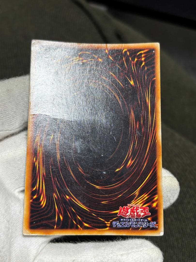 遊戯王 ブルーアイズホワイトドラゴン 青眼の白龍 初期 ウルトラ