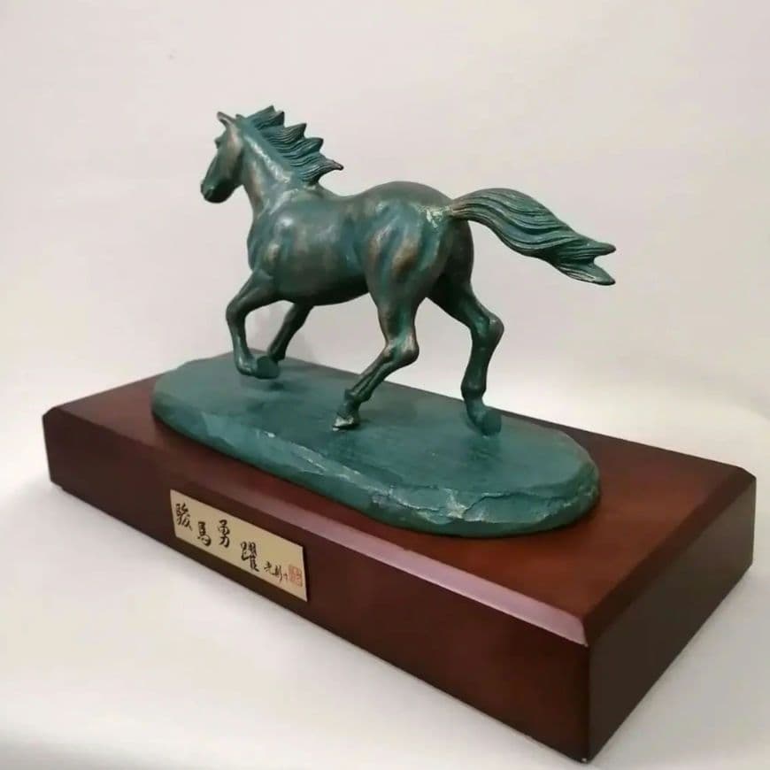 光則作 1990年 干支置物 駿馬勇躍