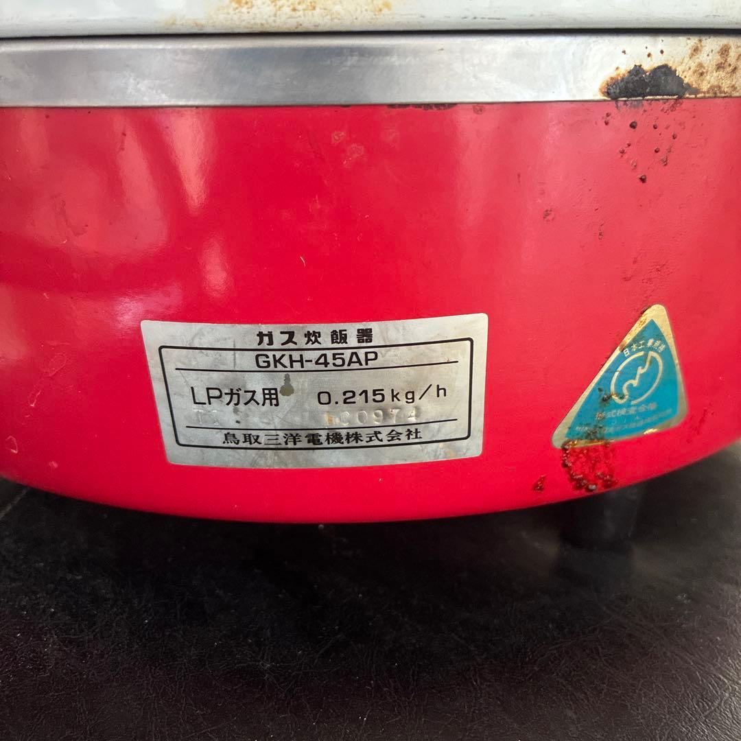 SANYO LPガス炊飯器 GKH-45AP