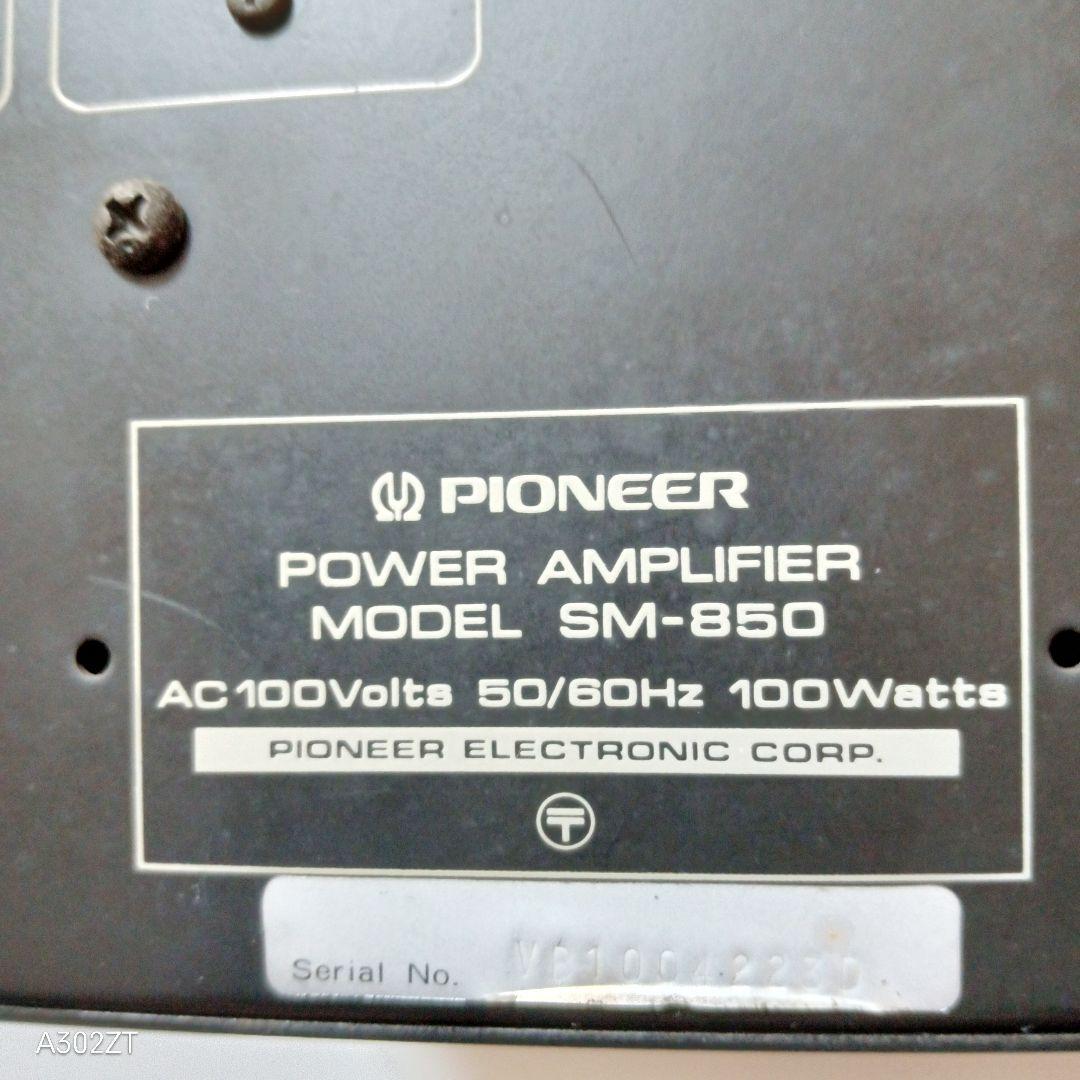 か*ふ様 Pioneer ステレオパワーアンプ SM-850