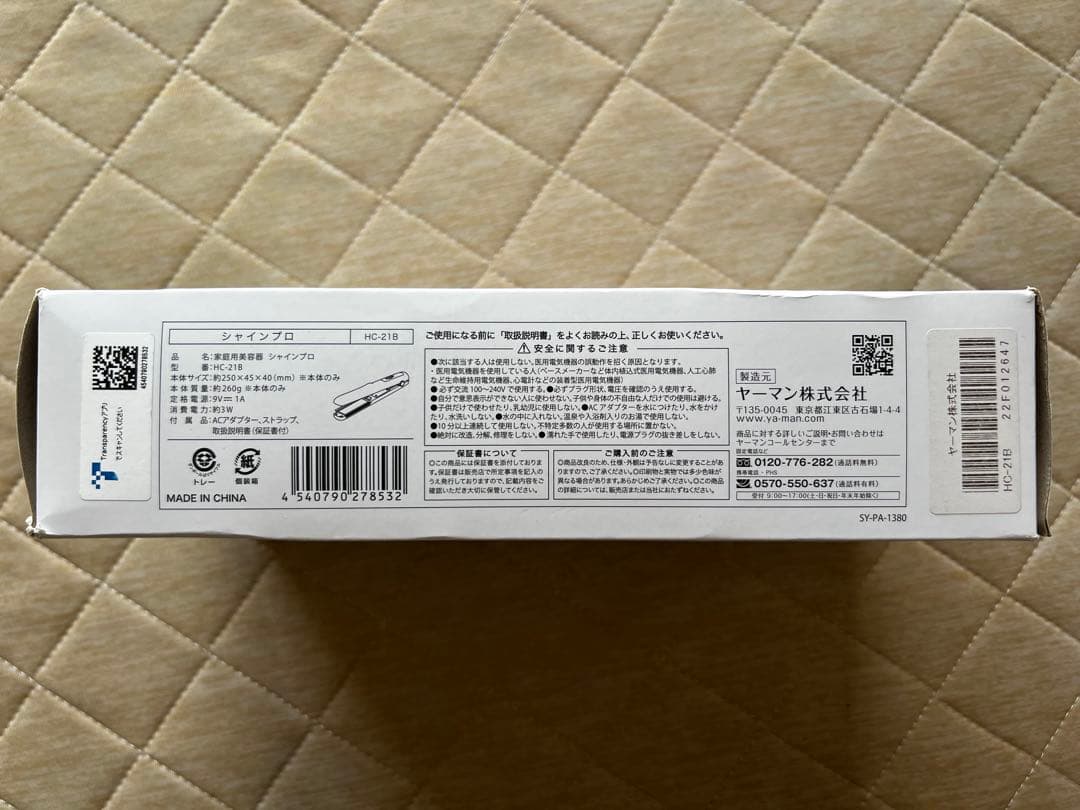 YAMAN シャインプロ　HC-21B