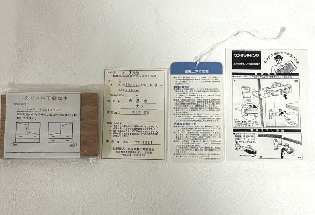 着物箪笥　タンス　和ダンス　ナラ材　天然木