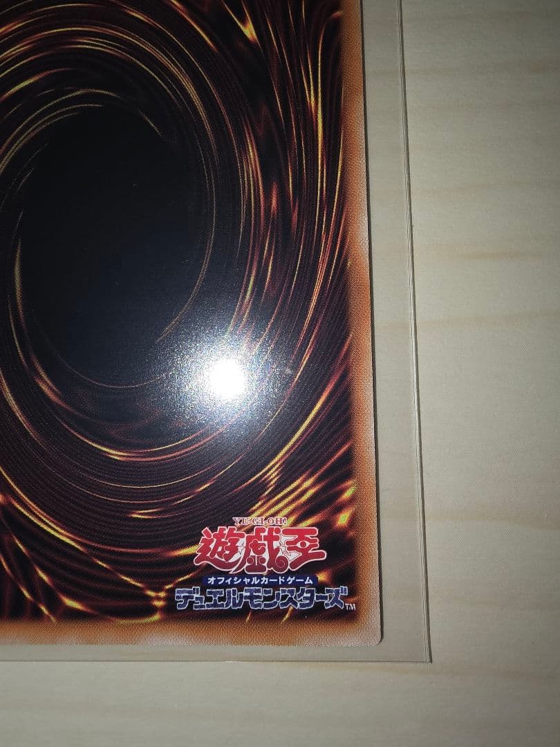 ★遊戯王　サイバー・エンド・ドラゴン　オーバーフレーム　プリズマ
