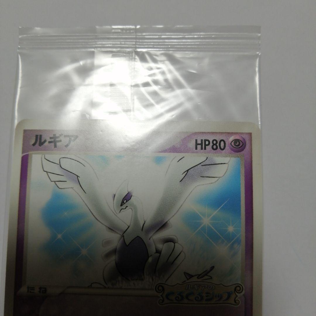 ポケモンカード　ルギア　ポケパーク　未開封　プロモ