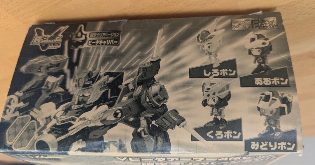 ビーダキャリバー VEパワー4体セット