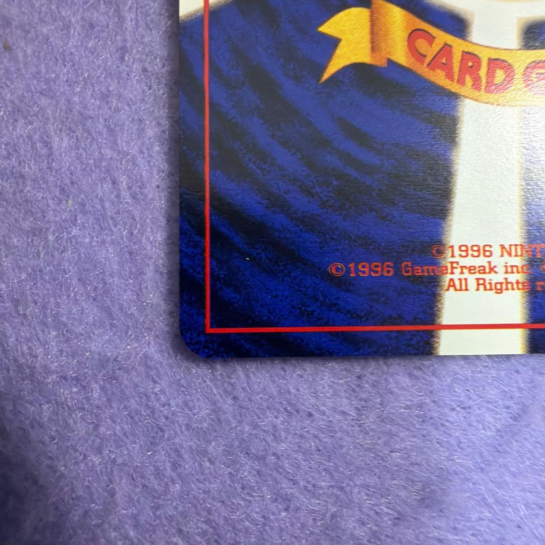⭐︎美品）ポケモンカード旧裏　わるいシャワーズ