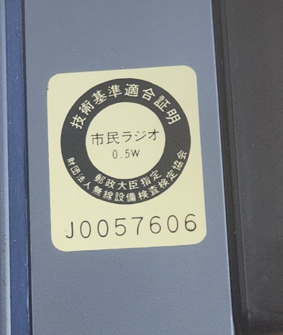 SONY ICB-87H トランシーバー 8ch 無線機 通電確認済み 現状品