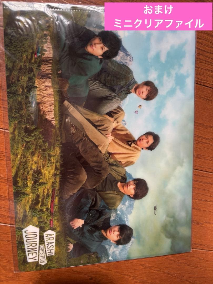 ARASHI 嵐　クリアファイル　スピーカー　フォトフレーム　スワロフスキー