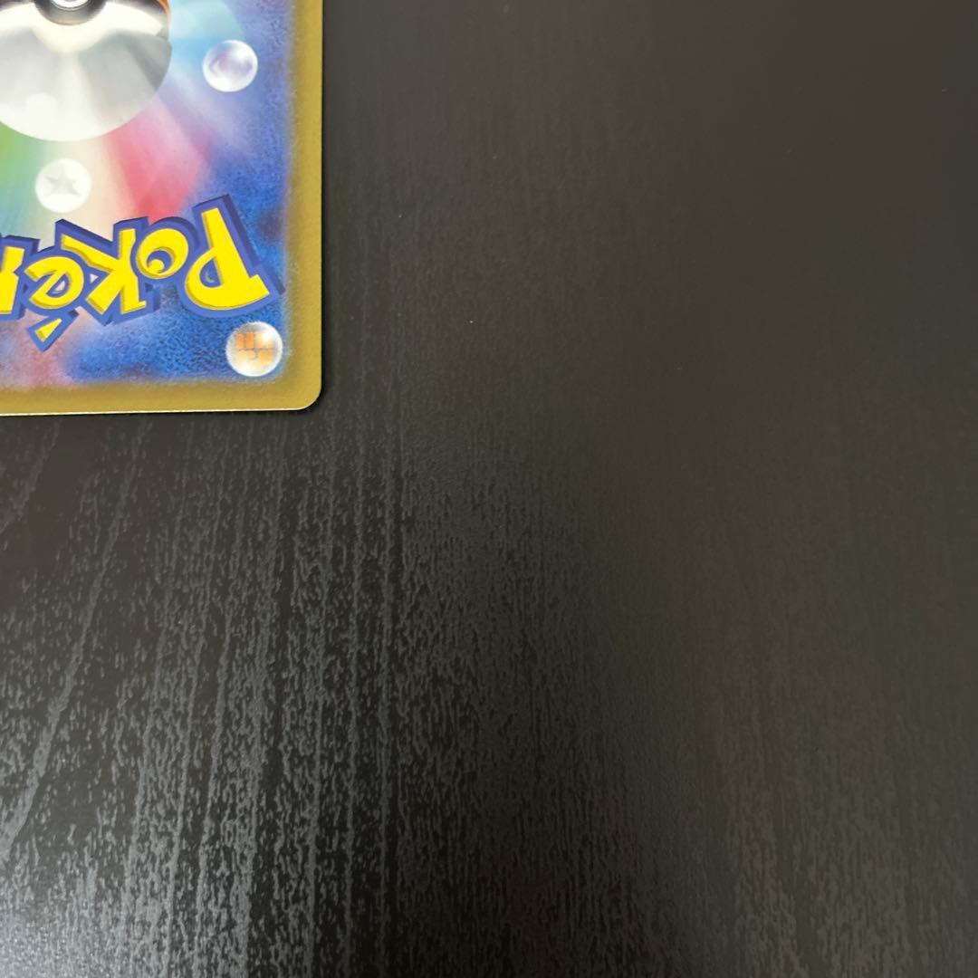 ピカチュウ　ar v starユニバース　ゲリラ