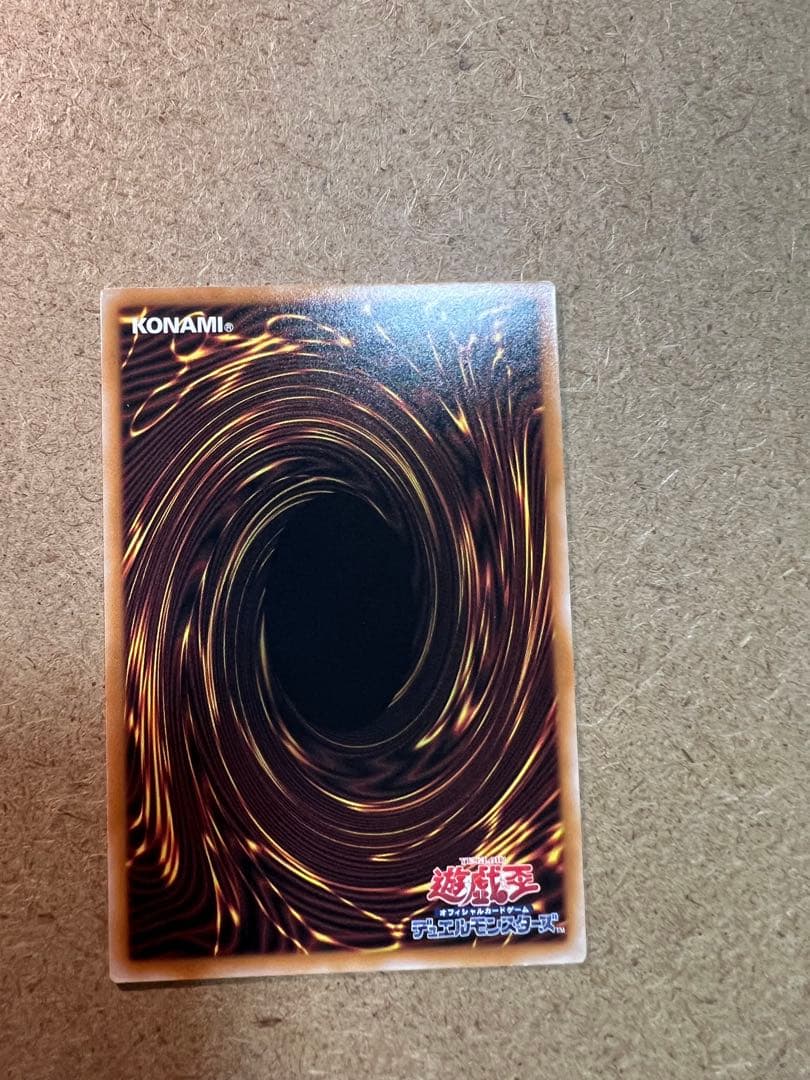 遊戯王 赤き眼の仮面竜 ウルトラレア