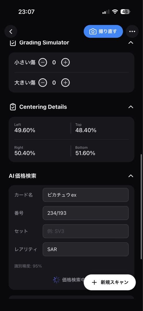 センタリング良好‼️ 早い者勝ち‼️ピカチュウex SAR