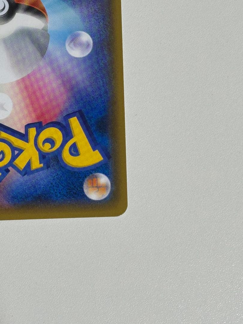 レッドのピカチュウ：ポケモンセンター オープン20周年記念 PROMO