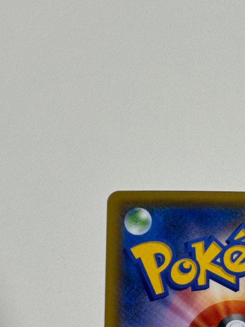 レッドのピカチュウ：ポケモンセンター オープン20周年記念 PROMO