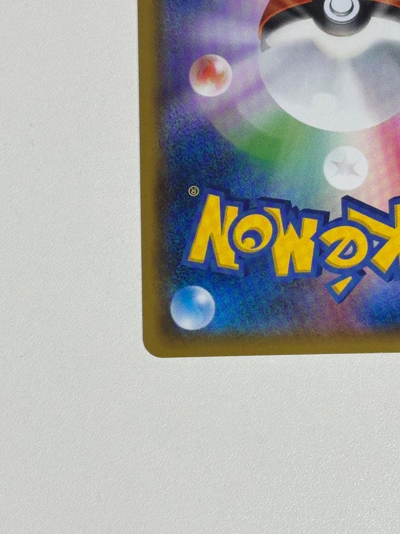 レッドのピカチュウ：ポケモンセンター オープン20周年記念 PROMO