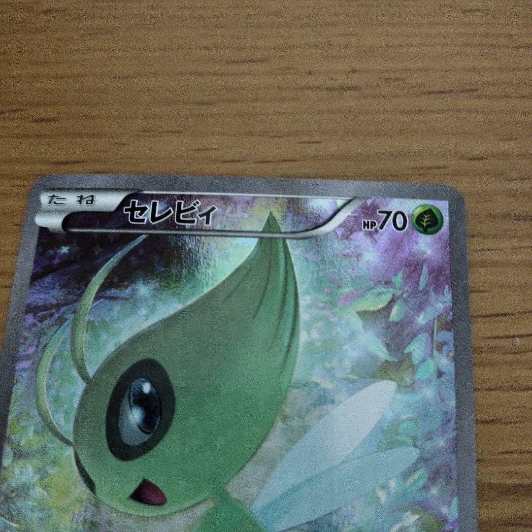 セレビィ ポケモンカード 状態B