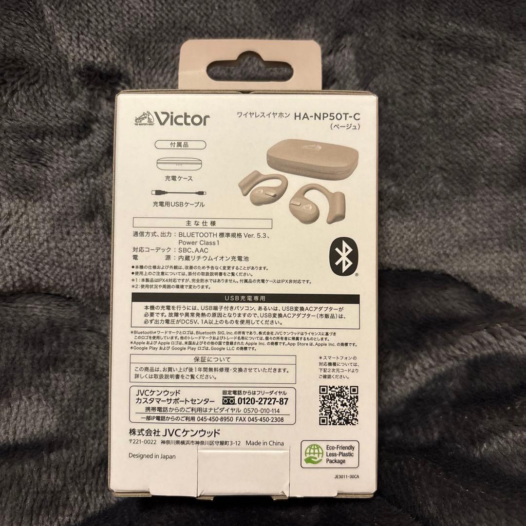 ワイヤレスイヤホンVictor HA-NP50T