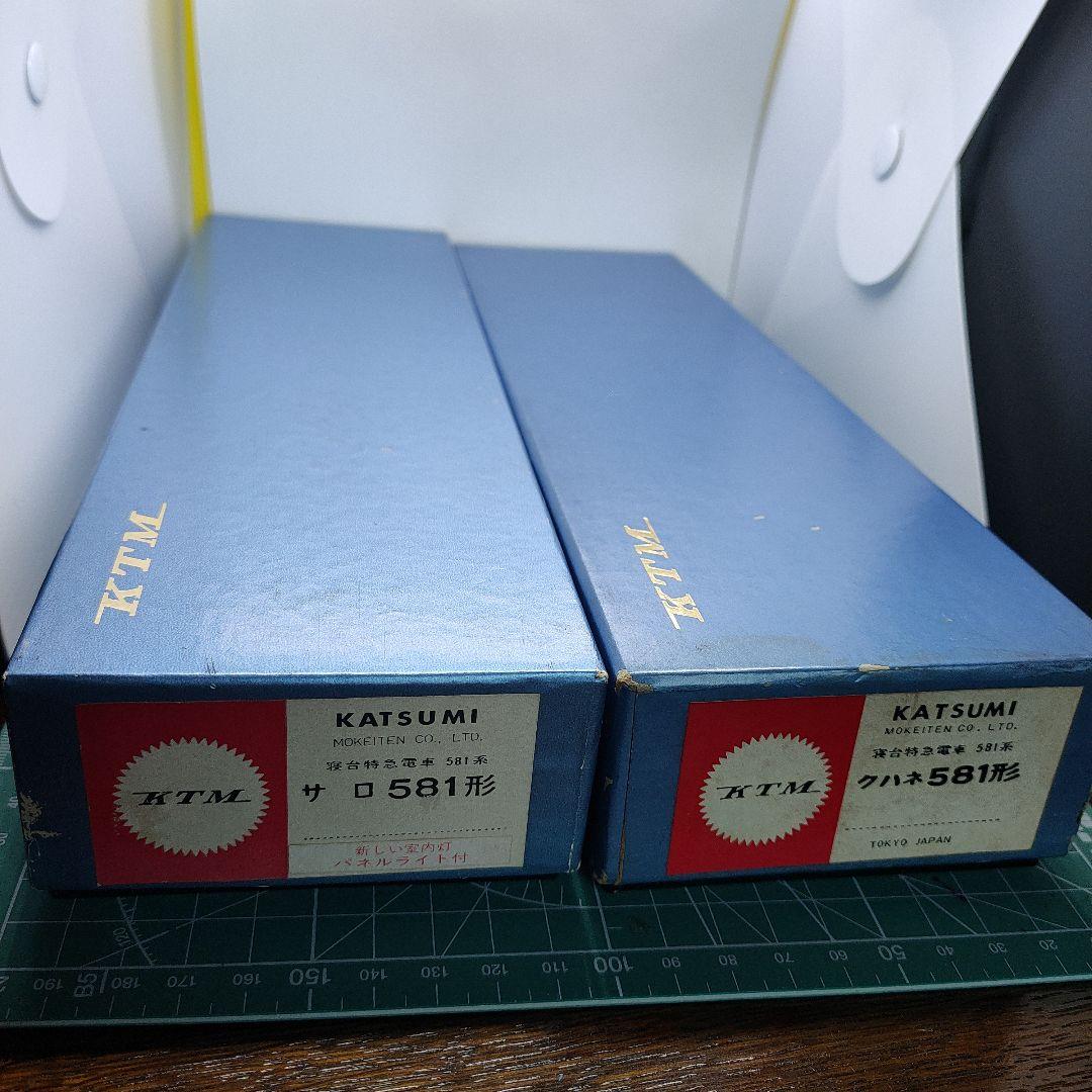 カツミ 581系鉄道模型 HOゲージ　クハネ581月光 サロ581 セット