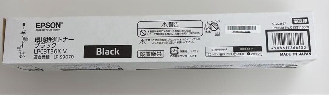 【エプソントナー】純正未使用品　環境推進トナー LPC3T36 ブラック