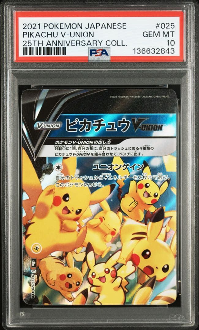 【PSA10・9】4連番　ピカチュウ vunion
