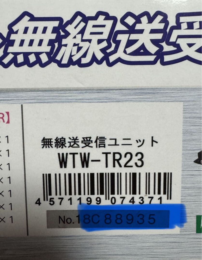 新品保管品　WTW-TR23 ワイヤレス 無線ビデオトランスミッタ 2.4G