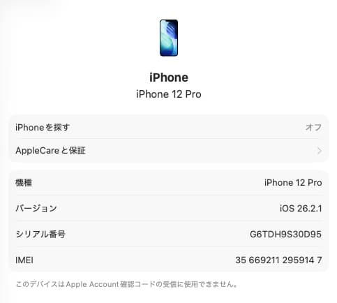 iPhone 12 Pro 256GB SIMフリー ジャンク カメラ不良