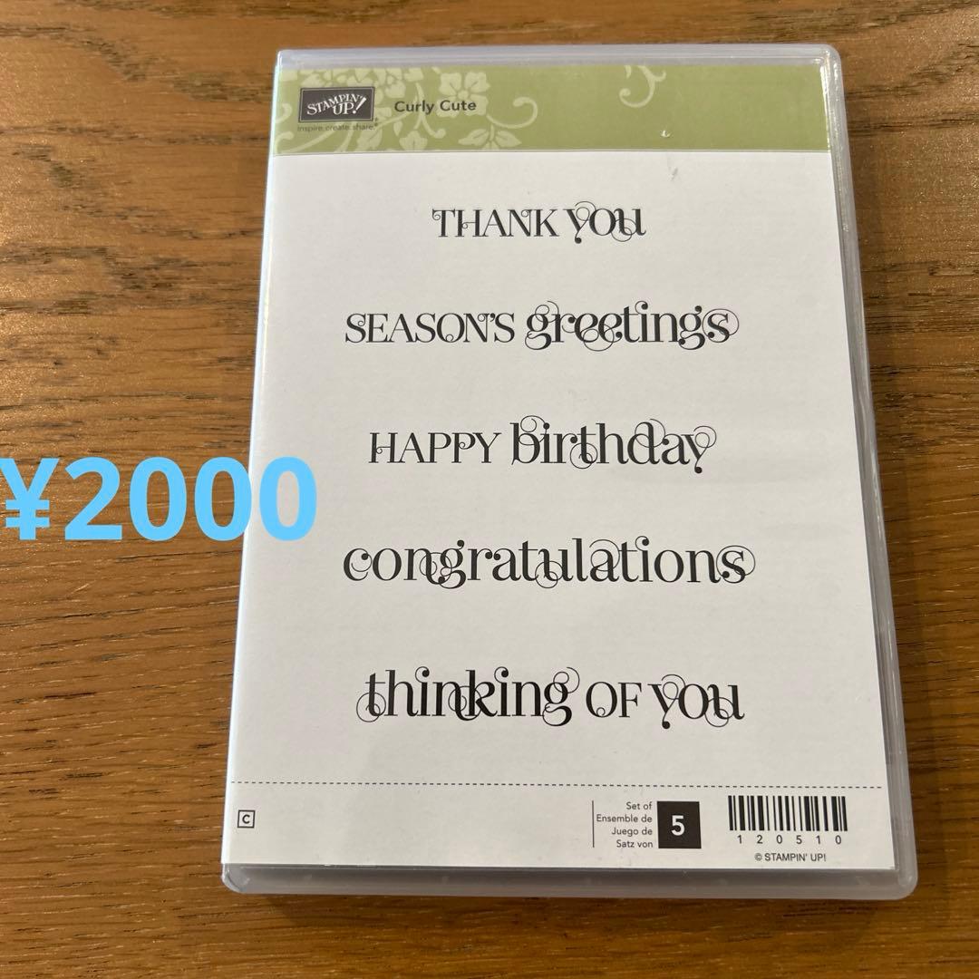 スタンピンアップ　ダイカット　スタンプ　7点セット　土日限定値下げ