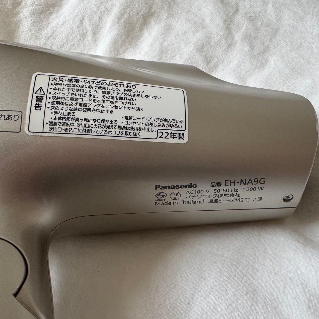 パナソニック ヘアドライヤー ナノケア EH-NA9G ゴールド