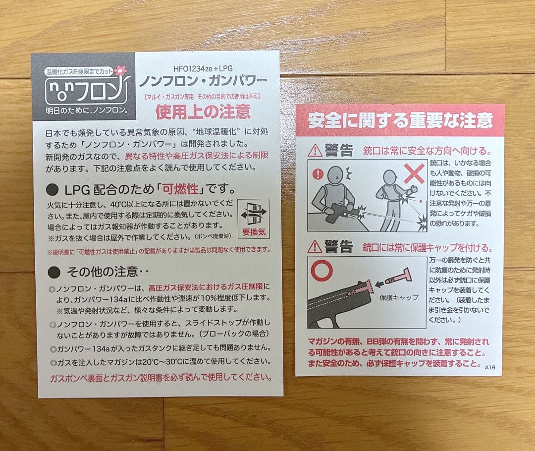 【美品】ボディーガード380 ガスガン　動作確認の試し撃ちのみ　サブ愛銃にも
