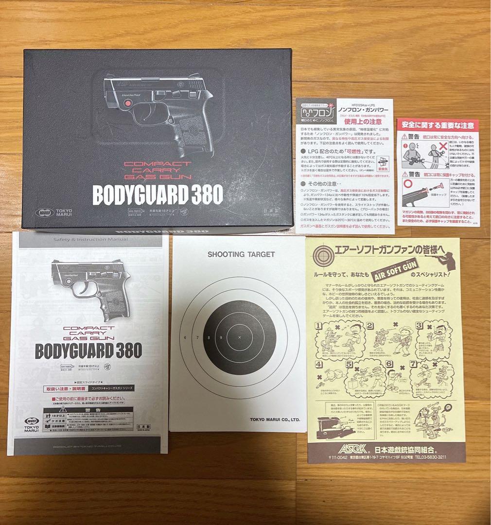 【美品】ボディーガード380 ガスガン　動作確認の試し撃ちのみ　サブ愛銃にも
