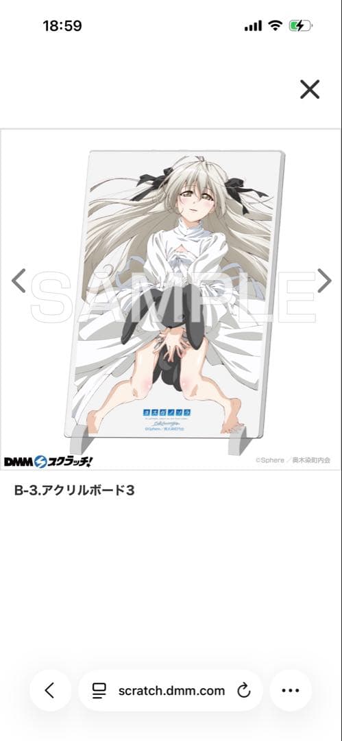 ヨスガノソラ　春日野穹　アクリルボード