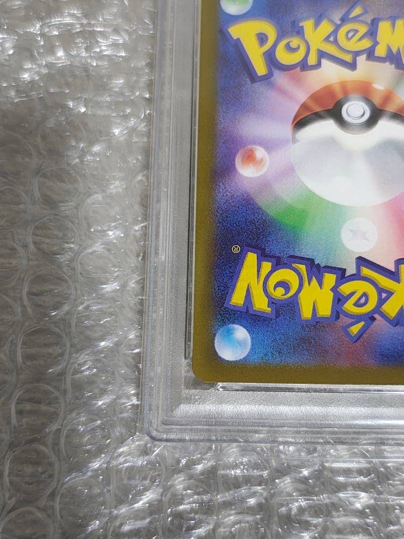 【PSA10】ボルケニオンex SAR 124/100 バトルパートナーズ