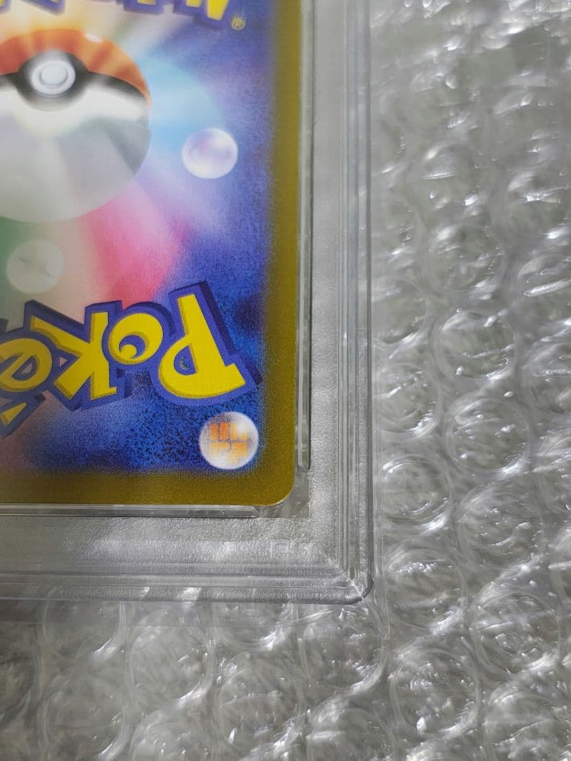 【PSA10】ボルケニオンex SAR 124/100 バトルパートナーズ