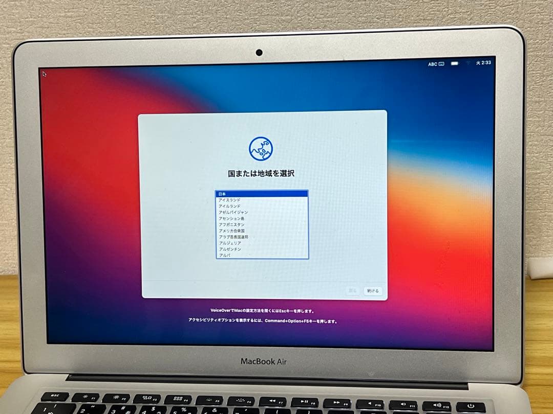 【訳あり格安】MacBook Air 13インチ 256GB おまけ付