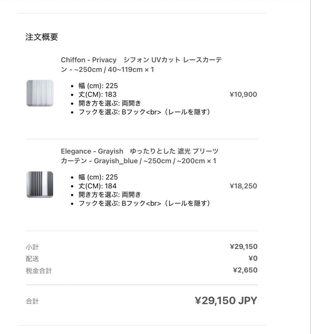 【KANADEMONO】 遮光プリーツカーテンとUVカットレースカーテン 4枚