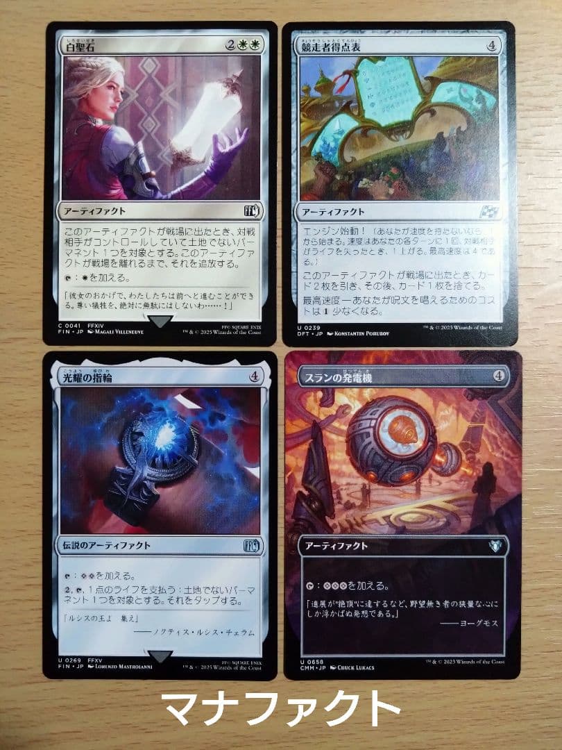 【MTG】統率者デッキ 魔女、ヤ・シュトラ・ルル【EDH】