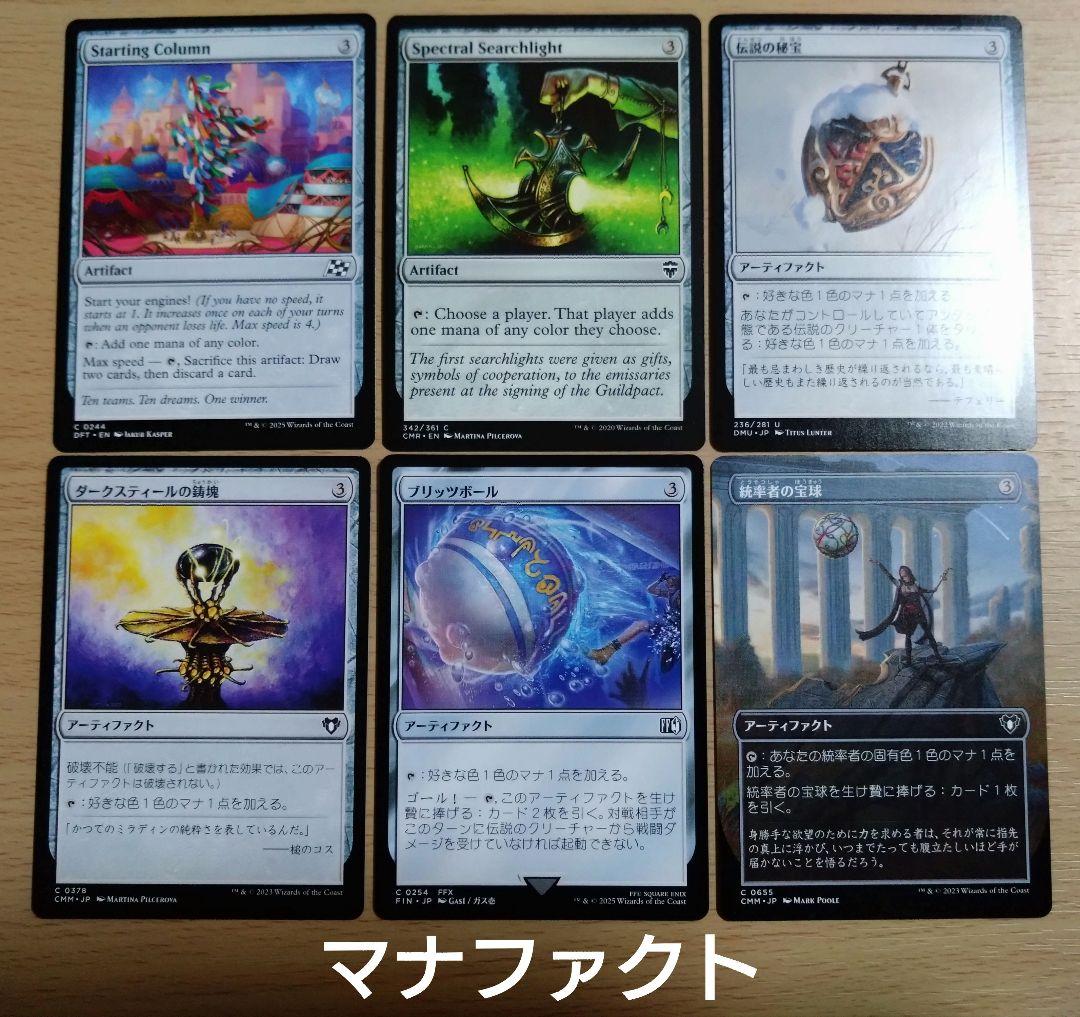 【MTG】統率者デッキ 魔女、ヤ・シュトラ・ルル【EDH】