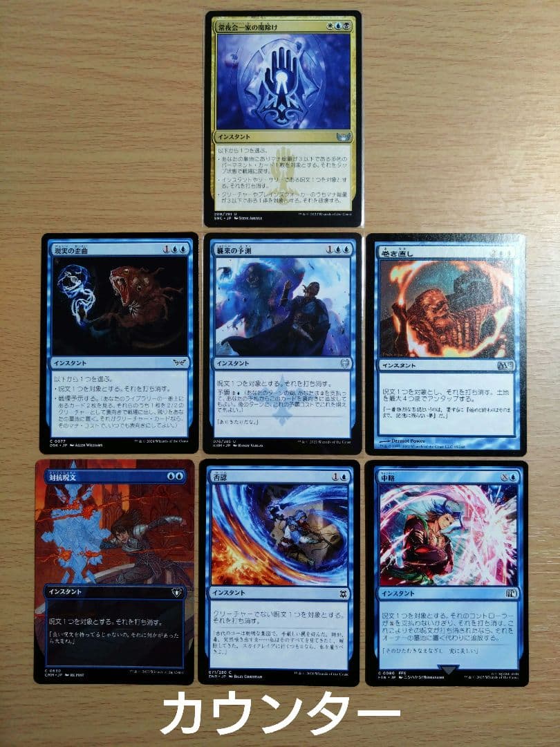 【MTG】統率者デッキ 魔女、ヤ・シュトラ・ルル【EDH】