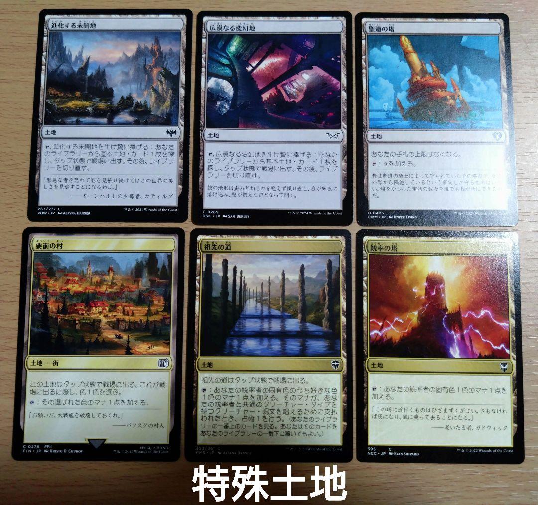 【MTG】統率者デッキ 魔女、ヤ・シュトラ・ルル【EDH】