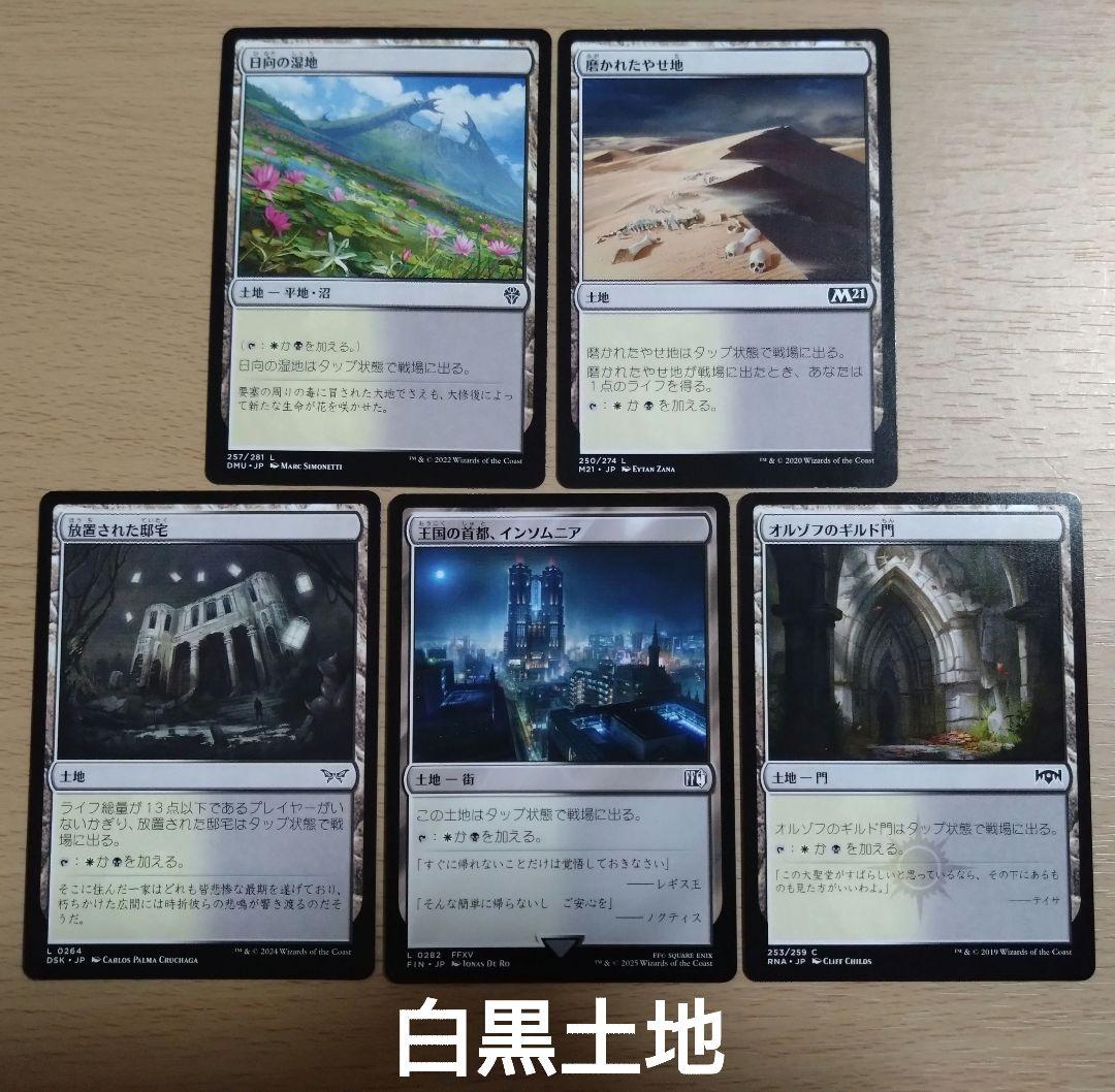 【MTG】統率者デッキ 魔女、ヤ・シュトラ・ルル【EDH】