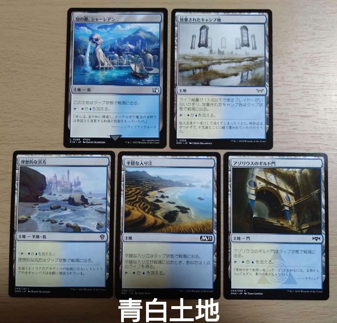 【MTG】統率者デッキ 魔女、ヤ・シュトラ・ルル【EDH】