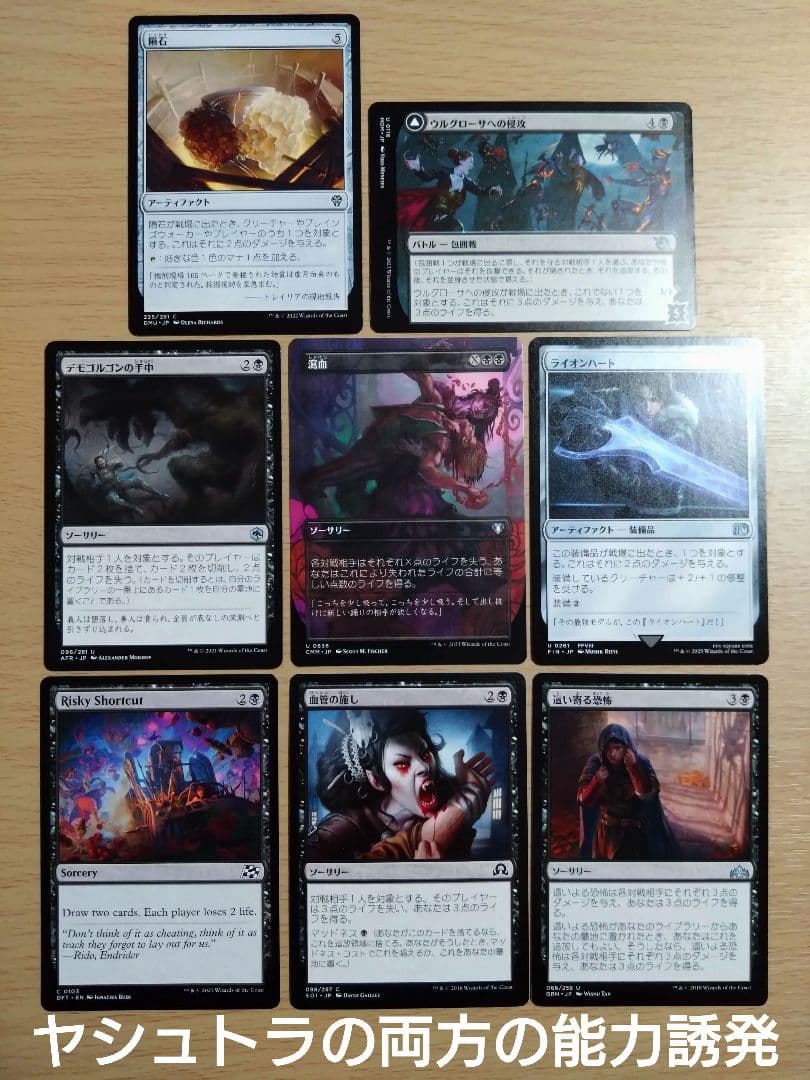 【MTG】統率者デッキ 魔女、ヤ・シュトラ・ルル【EDH】