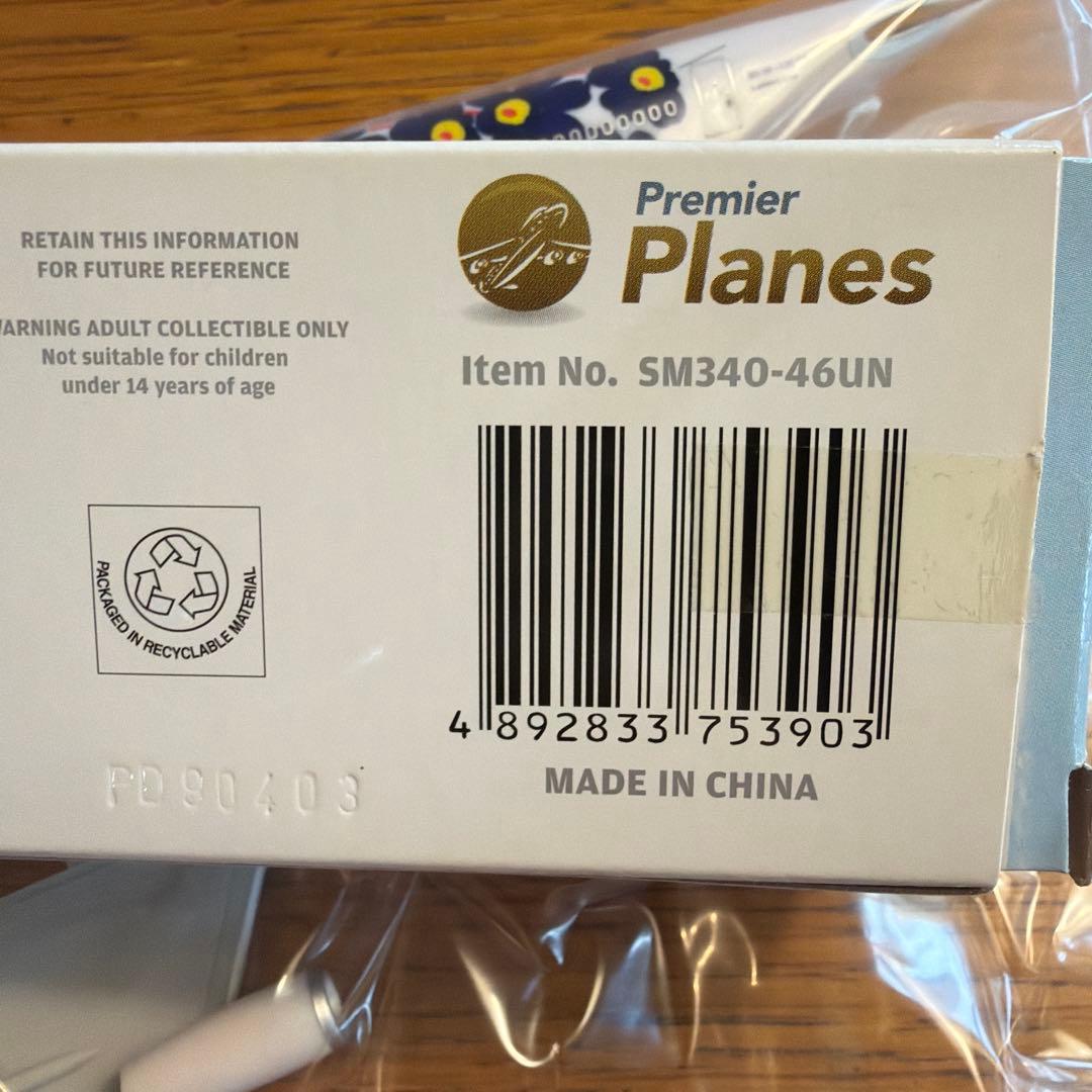 Finnair マリメッコ UNIKKO A340 1:250 模型 未組立