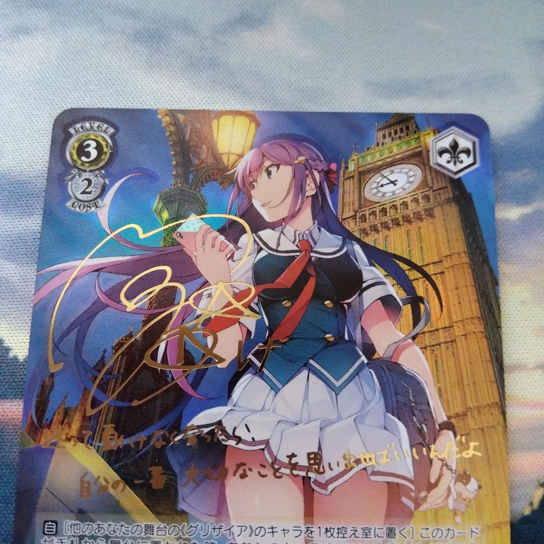 ヴァイスシュヴァルツ グリザイア ファントムトリガー 一番大切なこと レナ SP