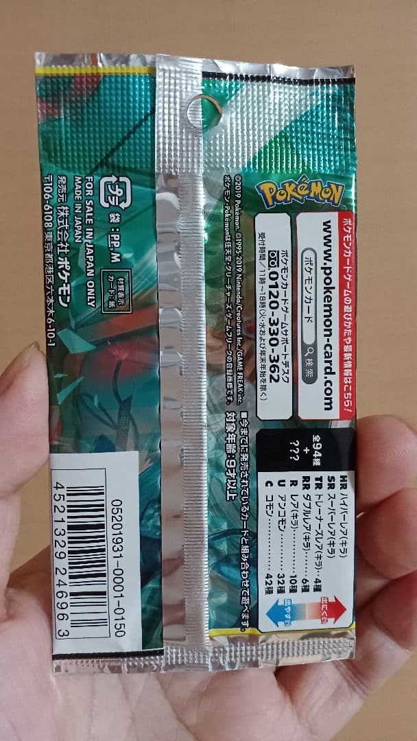★ ポケモンカード 151 再販分 未開封 シュリンク有 +1 梱包完了♪